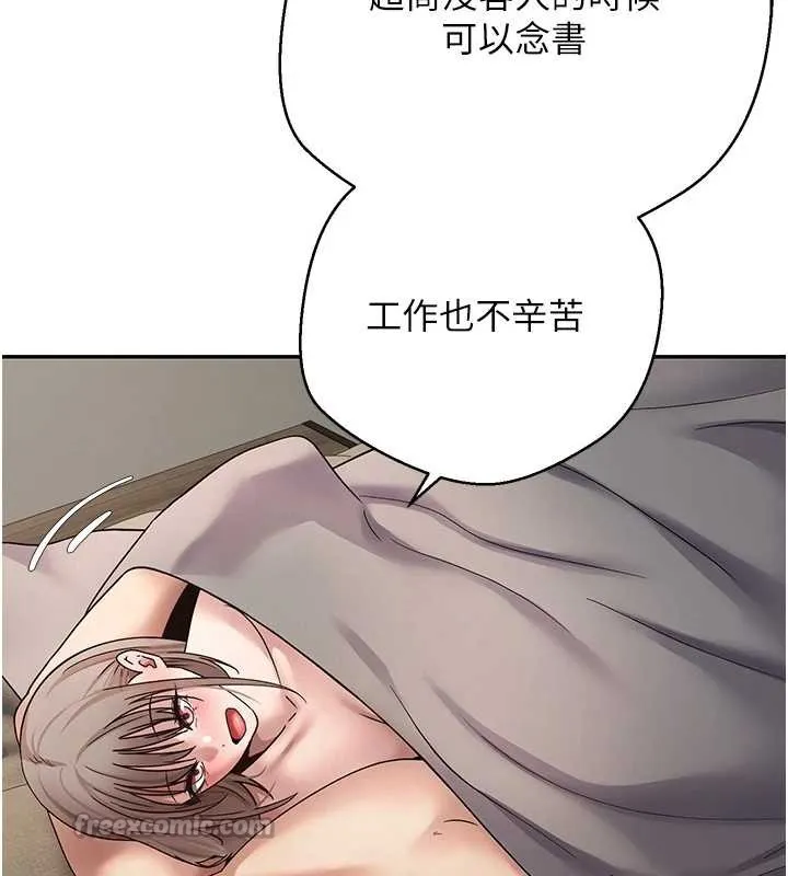 第47话-你直接放进来就好♥ 75