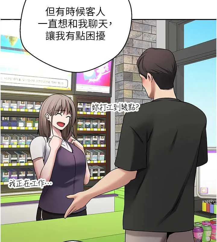 第47话-你直接放进来就好♥ 77