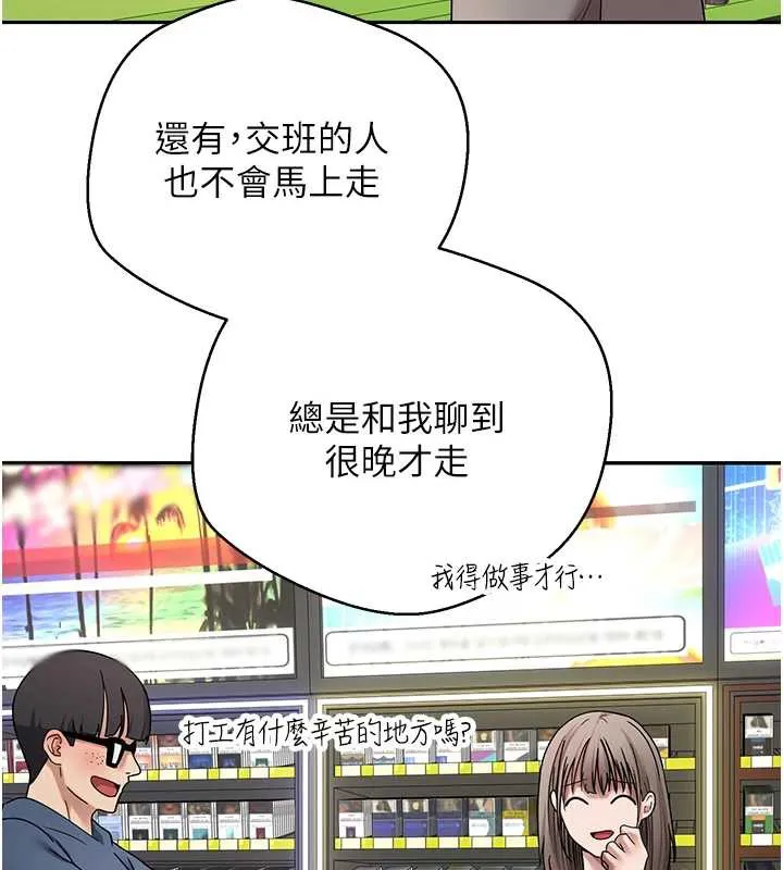 第47话-你直接放进来就好♥ 78