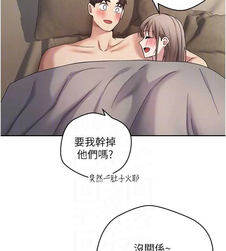 第47话-你直接放进来就好♥ 81