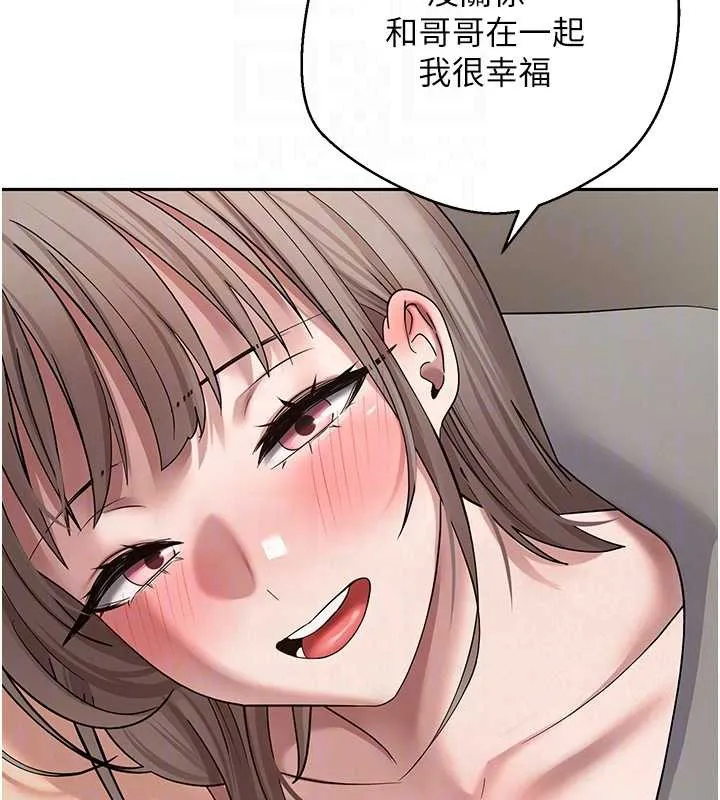 第47话-你直接放进来就好♥ 82