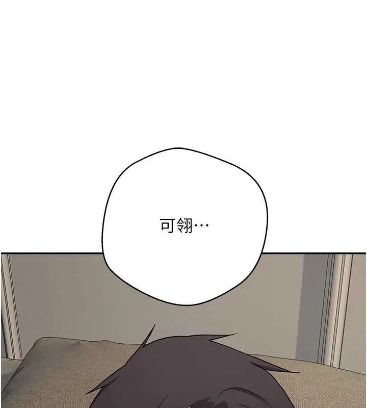 第47话-你直接放进来就好♥ 84