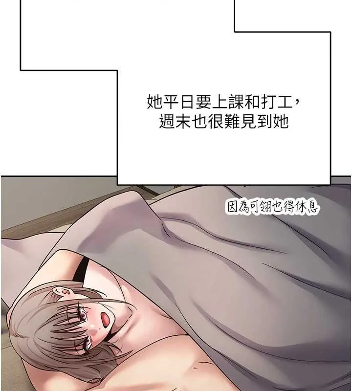 第47话-你直接放进来就好♥ 86