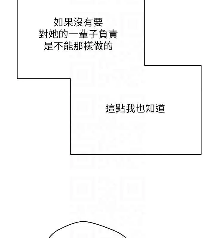 第47话-你直接放进来就好♥ 89