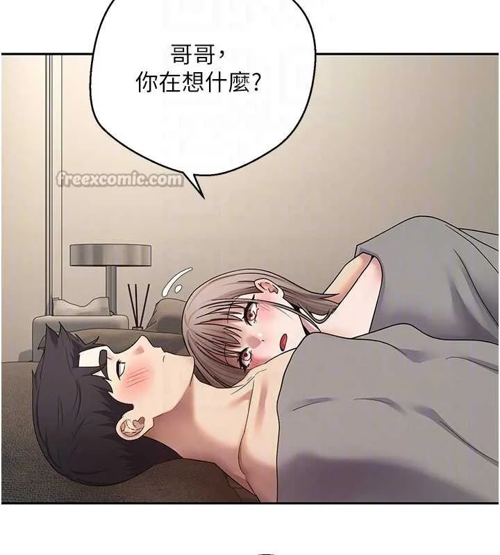 第47话-你直接放进来就好♥ 90