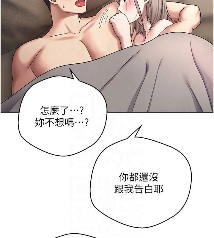 第47话-你直接放进来就好♥ 96