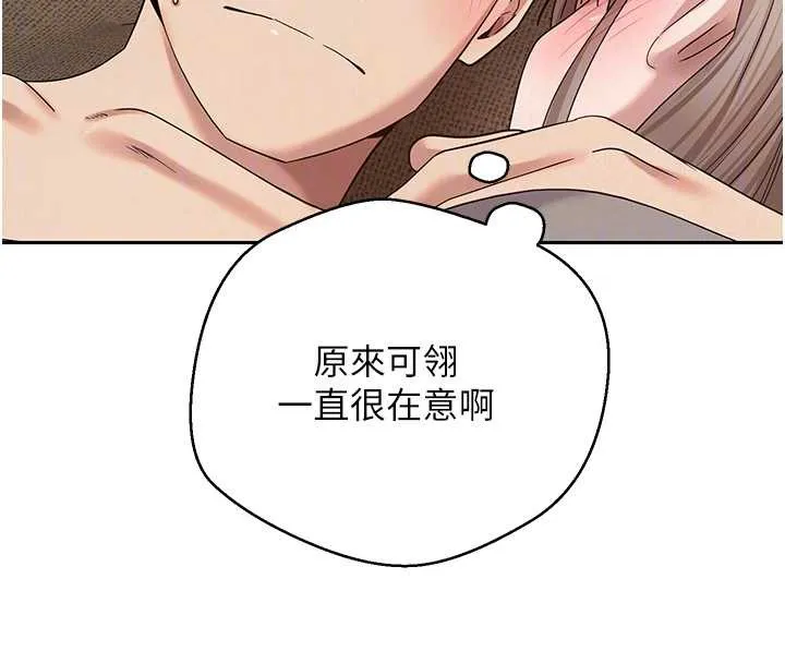 第47话-你直接放进来就好♥ 98