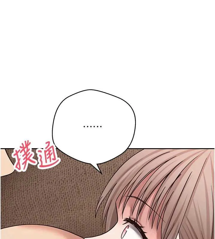 第47话-你直接放进来就好♥ 106