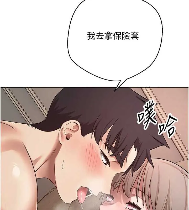 第47话-你直接放进来就好♥ 123