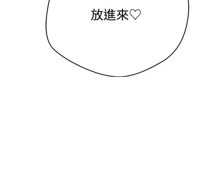 第48话-让哥哥爽翻天♥ 13