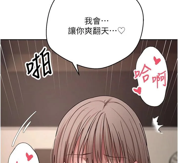 第48话-让哥哥爽翻天♥ 26