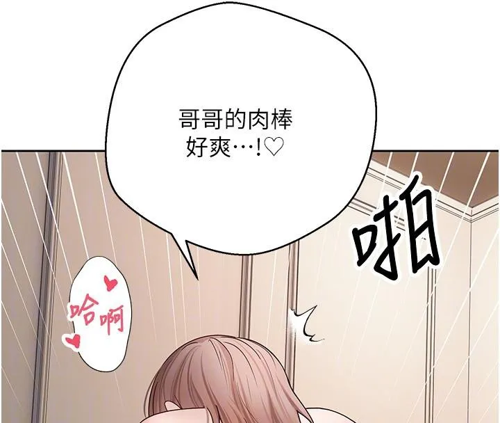 第48话-让哥哥爽翻天♥ 32