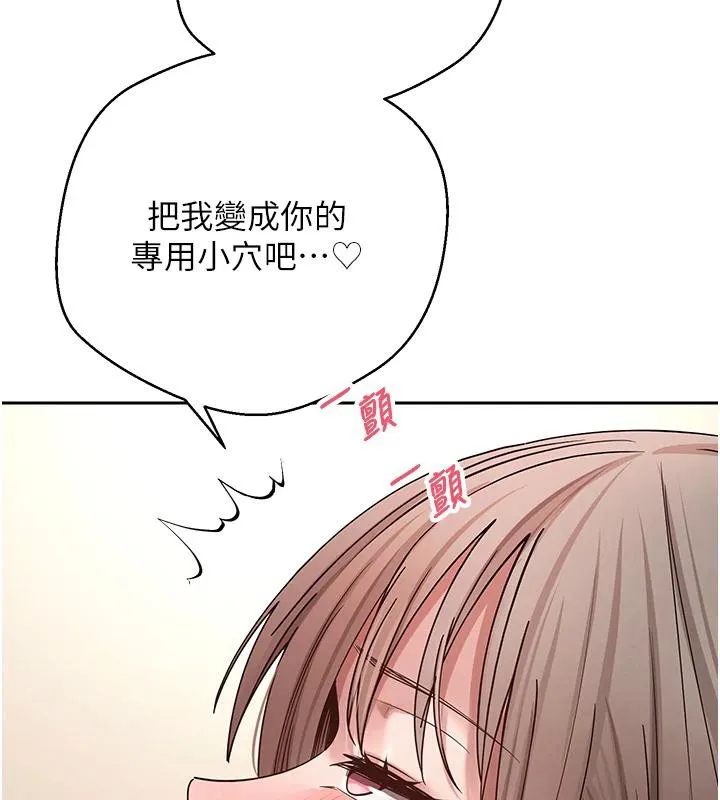 第48话-让哥哥爽翻天♥ 51