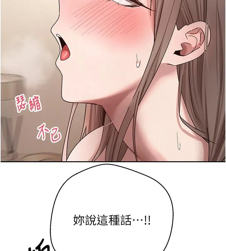 第48话-让哥哥爽翻天♥ 52