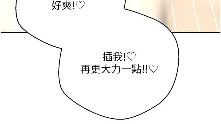 第48话-让哥哥爽翻天♥ 55