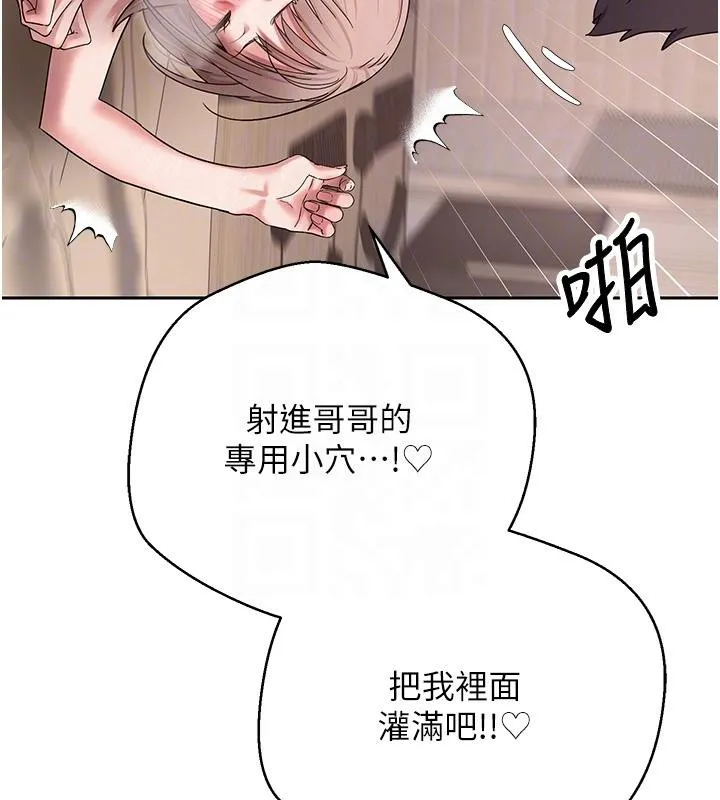第48话-让哥哥爽翻天♥ 58