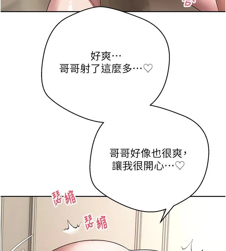 第48话-让哥哥爽翻天♥ 70