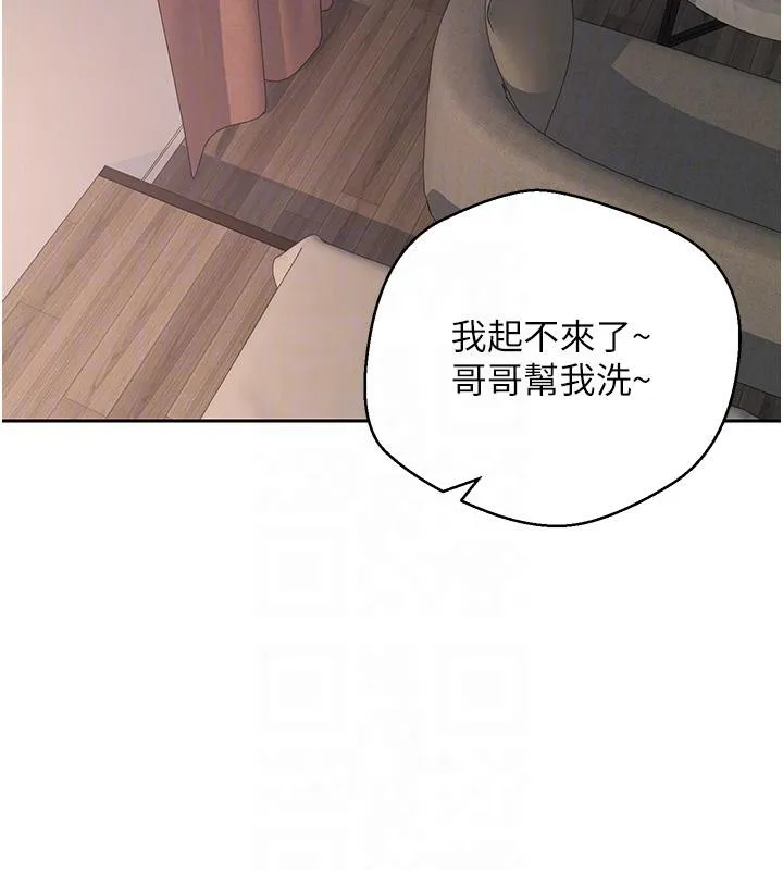 第48话-让哥哥爽翻天♥ 73