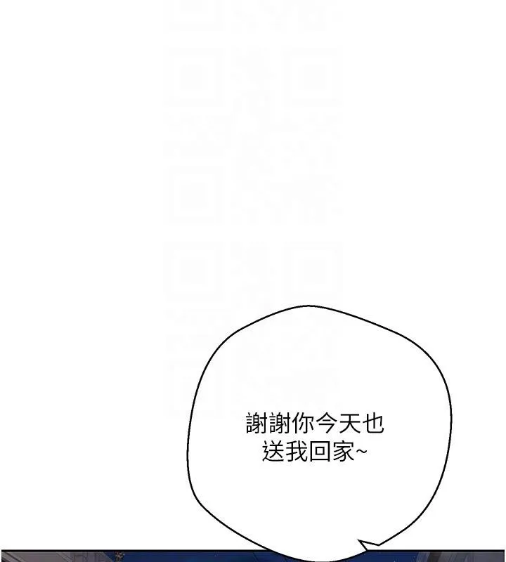 第48话-让哥哥爽翻天♥ 74