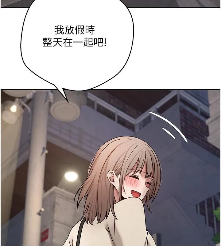 第48话-让哥哥爽翻天♥ 76