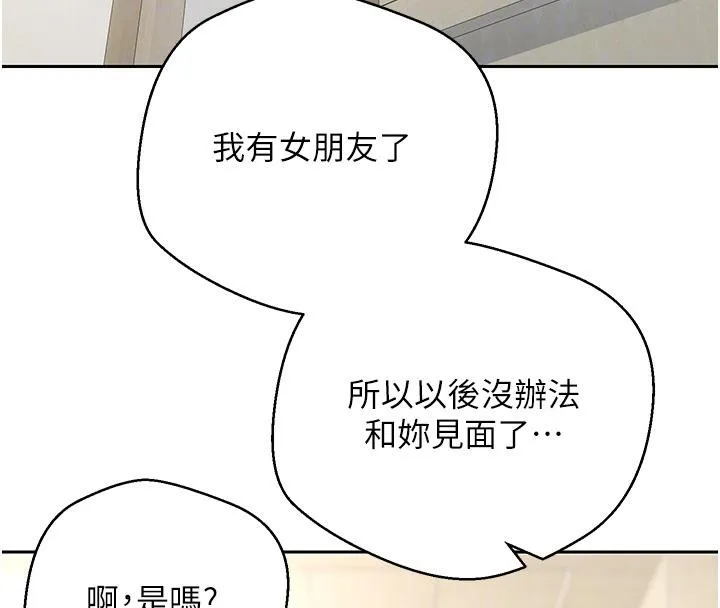 第48话-让哥哥爽翻天♥ 83