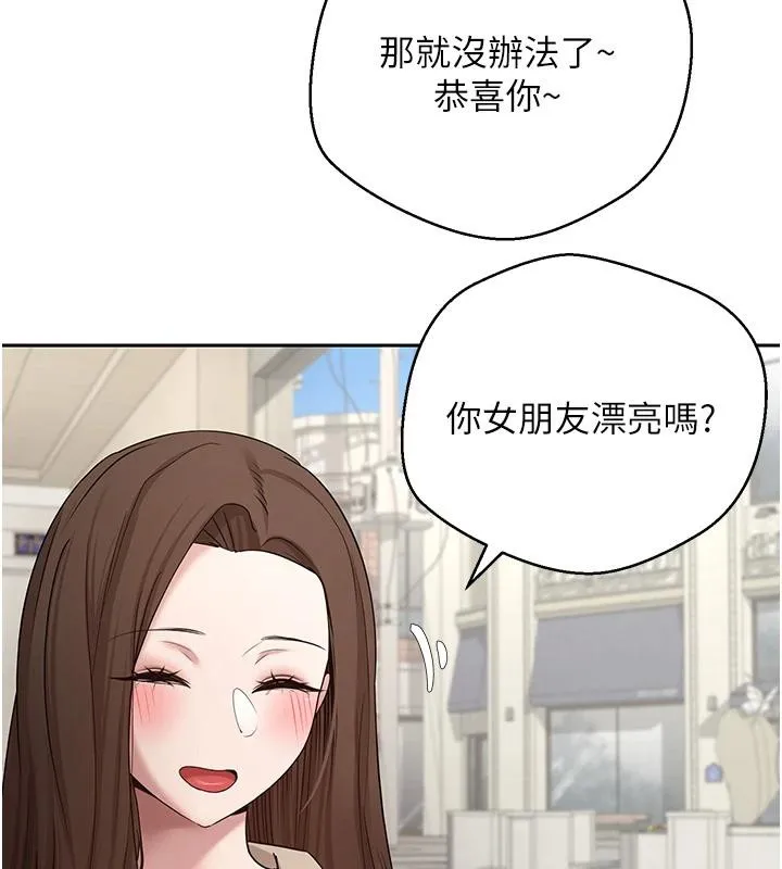第48话-让哥哥爽翻天♥ 86