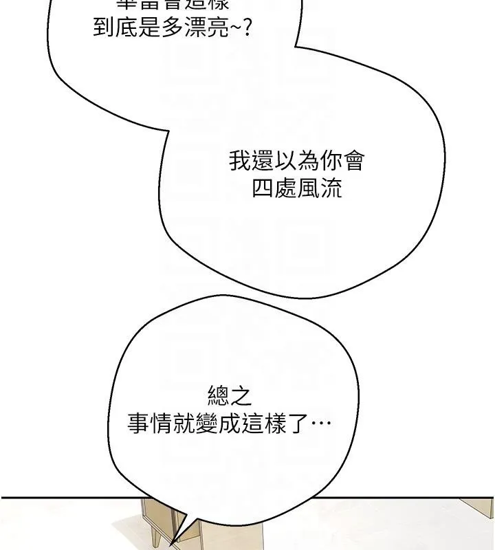 第48话-让哥哥爽翻天♥ 89