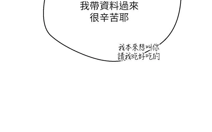 第48话-让哥哥爽翻天♥ 91