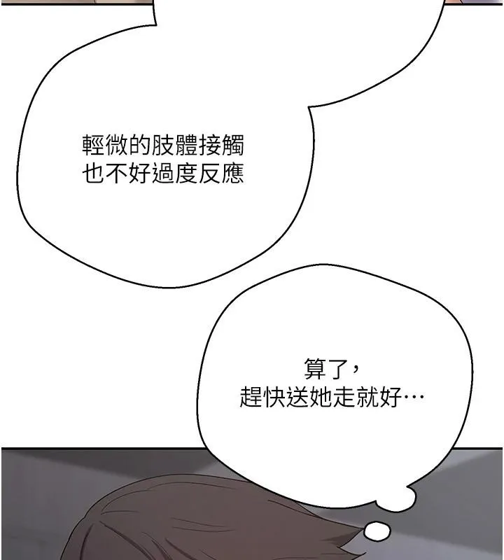第48话-让哥哥爽翻天♥ 101