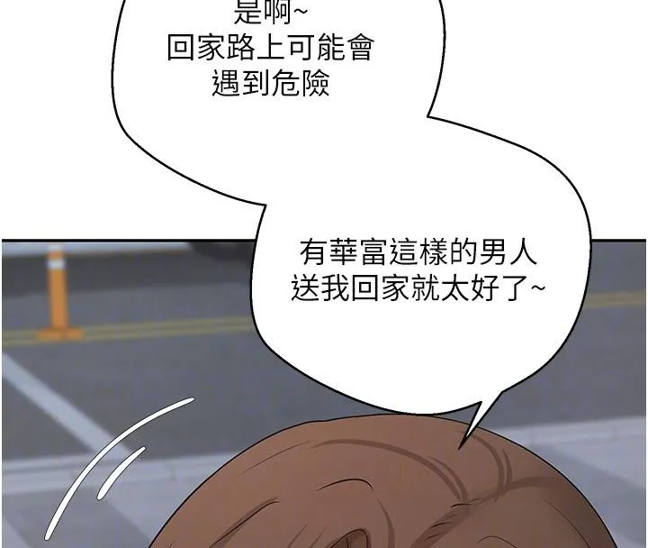 第48话-让哥哥爽翻天♥ 107