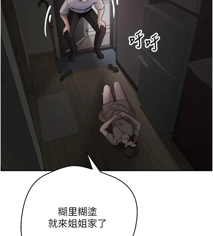第48话-让哥哥爽翻天♥ 130