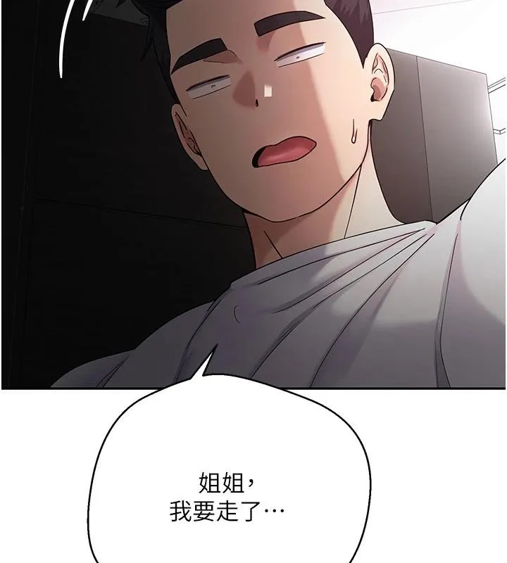 第48话-让哥哥爽翻天♥ 132