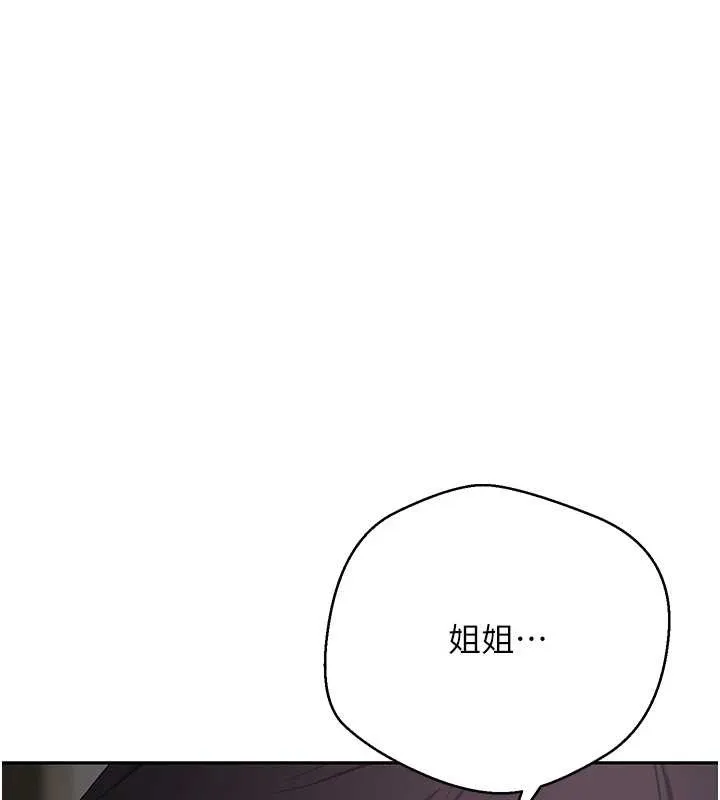 第49话-我是你的飞机杯 11