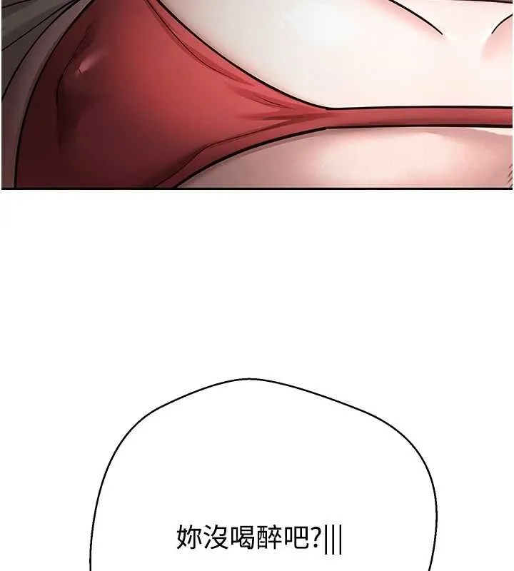 第49话-我是你的飞机杯 14