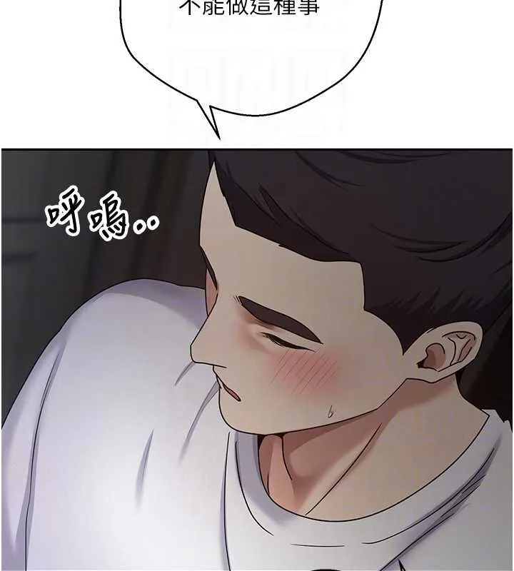 第49话-我是你的飞机杯 20