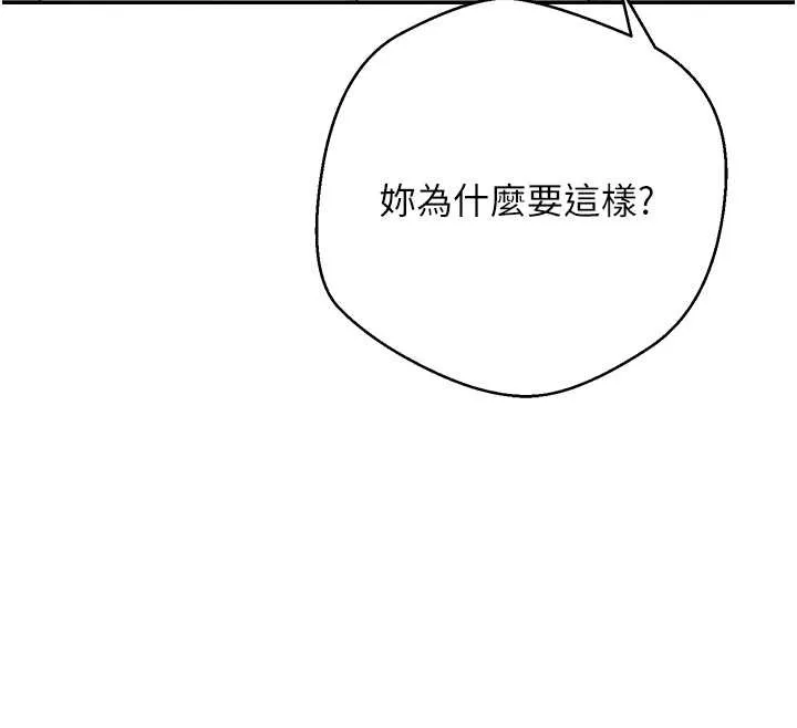 第49话-我是你的飞机杯 21