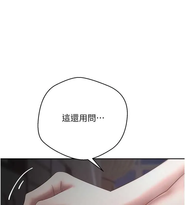 第49话-我是你的飞机杯 23