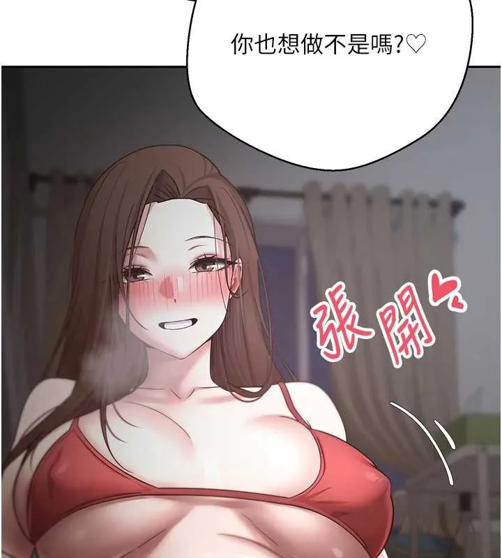 第49话-我是你的飞机杯 25