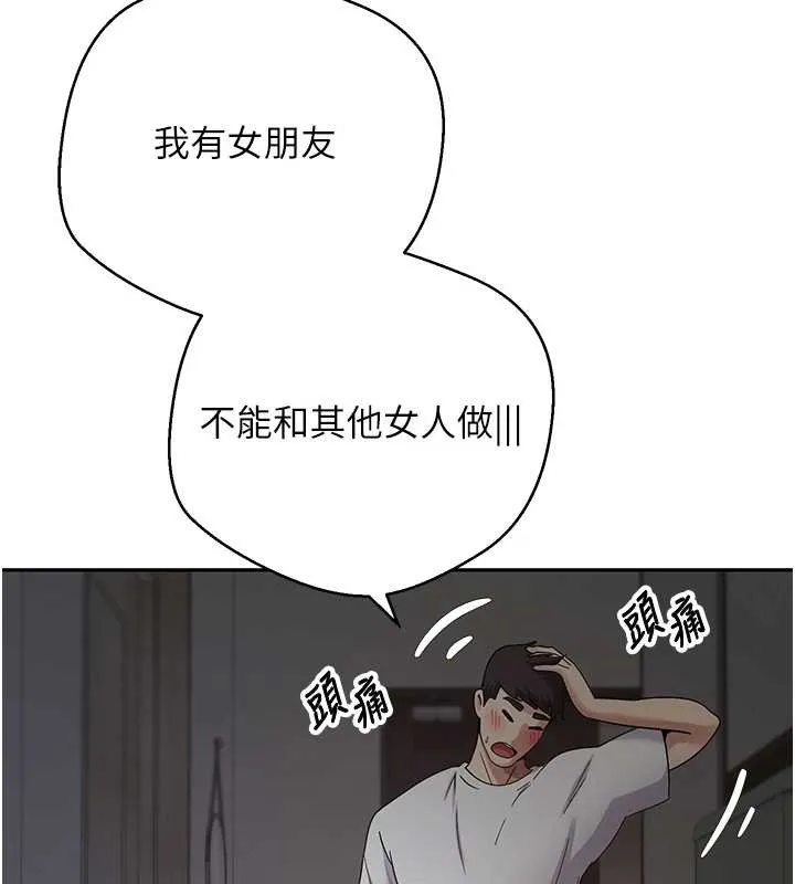 第49话-我是你的飞机杯 27