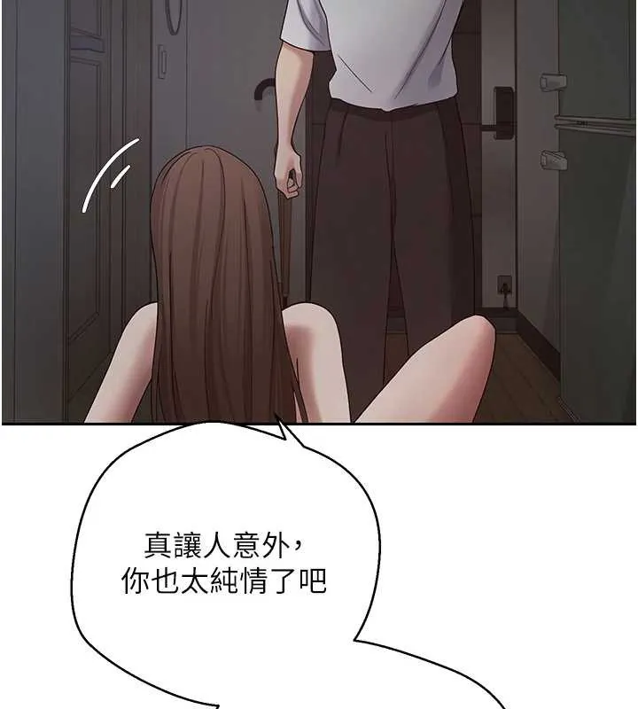 第49话-我是你的飞机杯 28