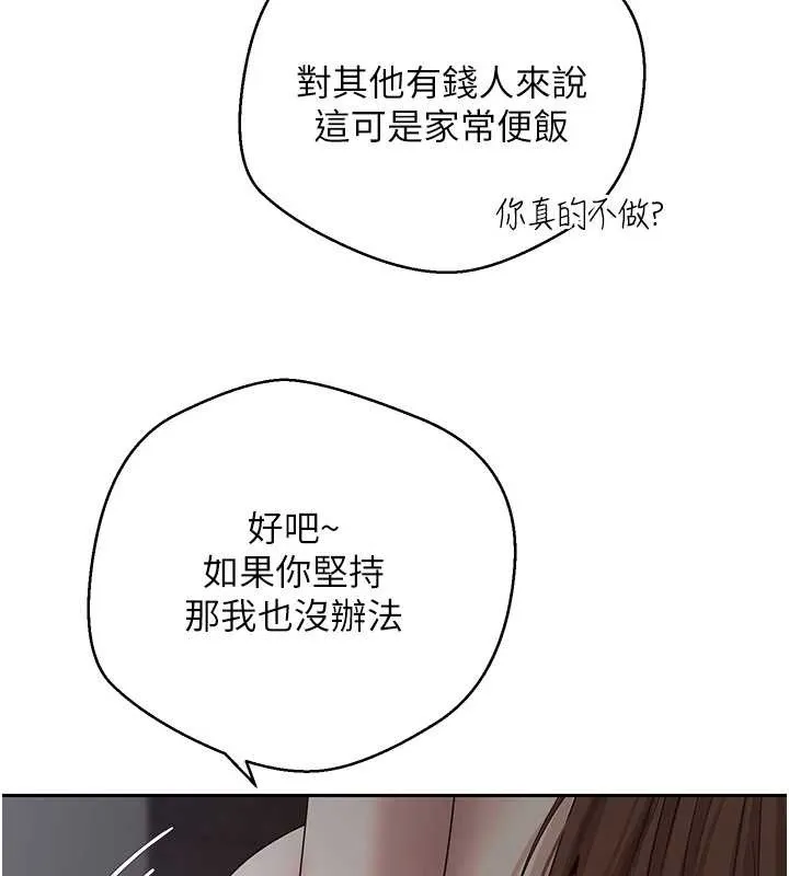 第49话-我是你的飞机杯 29