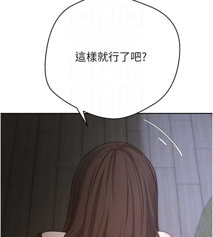 第49话-我是你的飞机杯 31