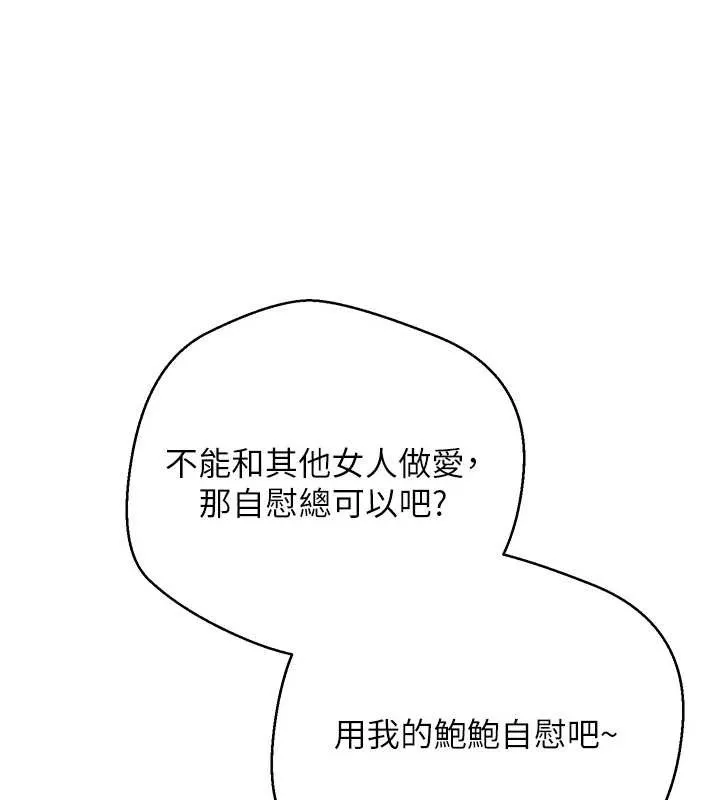 第49话-我是你的飞机杯 36
