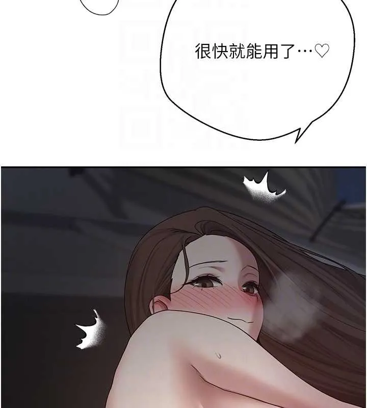 第49话-我是你的飞机杯 45