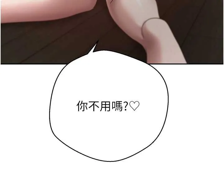 第49话-我是你的飞机杯 58