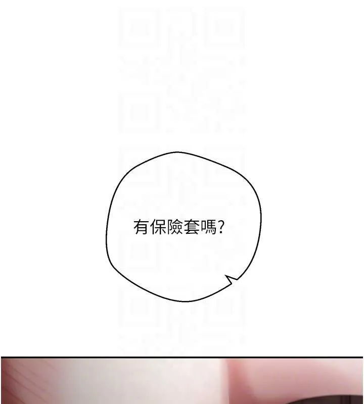 第49话-我是你的飞机杯 59