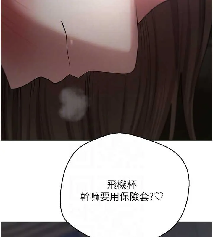 第49话-我是你的飞机杯 60