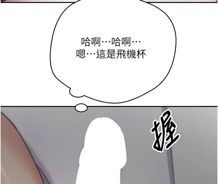 第49话-我是你的飞机杯 62