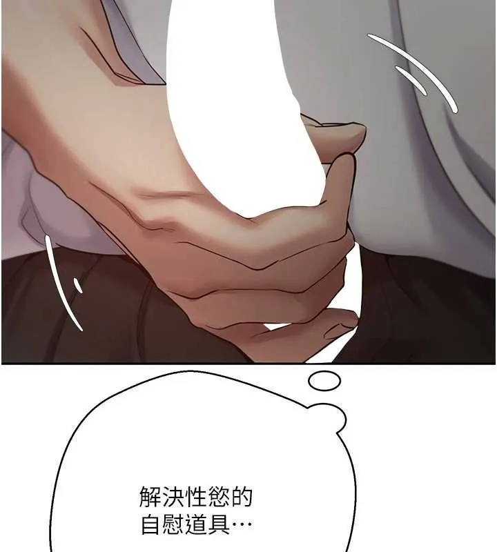 第49话-我是你的飞机杯 63