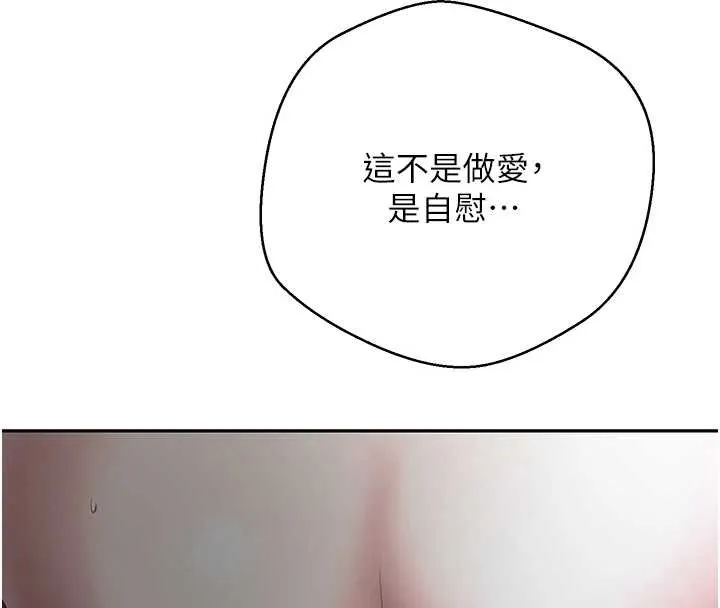 第49话-我是你的飞机杯 66